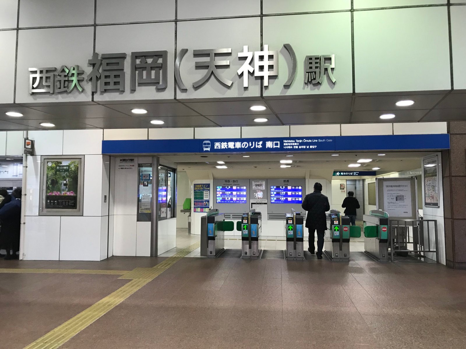 西鐵福岡(天神)站南口,2018 年攝